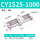 CY1S25-1000Z