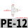 精品白PE-12