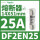 DF2EN25 25A 14X51mm 500V