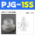 PJG-15S进口硅胶