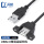 USB2.0版公转母连接线