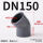 DN150(内径160mm)