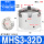 MHS3-32D（三爪）