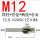 M12(12.4小头*20刃径柄12
