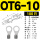 OT6-10 (100只)