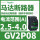 GV2P08 2.5-4A 1.5KW