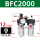 BFC2000（2分接口）带12MM接头