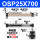 OSP25-700