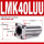 LMK40LUU加长(4060151)