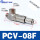 PCV08F(气管规格可选)