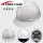 加厚V型-白色工程帽