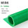 (绿色条纹)整卷1米*8米*3mm耐电压6kv
