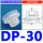 DP-30 进口硅胶
