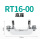 RT16-00(NT00)底座