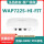 WAP722S-HI-fit  双频1200M