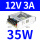 35W/12V 3A