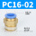 PC16-02（5个装）