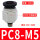 PC8-M5黑色
