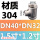 304材质DN40*DN32(1.5寸*1.2寸)