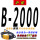 明黄色 B-2000Li 沪驼