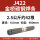 金桥4.0mm焊条2.5公斤【半包】-约42根