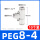 PEG8-410个
