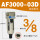 AF300003D自动排水