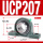 UCP207加厚加重内径35
