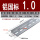 【10根】铝国标1.0厚1.1mm（1米长）