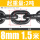 8mm锰钢链条2吨 (1.5米)