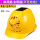 黄色(FX3)能风扇帽(不可充电)