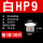 白HP-9MM(100只