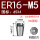 ER16国标M5(柄5*方4)