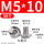 M5/10 (50个/头径10.6)