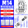 M14x1.5固定电缆范围4-8MM