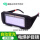 009电焊自动变光(2保护片+眼镜