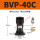 BVP-40C 带PC8-G02+BSLM-02平