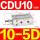 CDU10-5D
