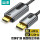 DP转HDMI2.1-4K铝合金编织网款