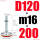 卡其色 D120-M16*200