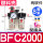 BFC2000塑料壳配8MM接头生料带