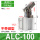 ALC-100 不带磁