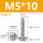 M5*10(50个)