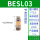 可调型 BESL-03