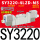 SY3220-4LZD-M5/AC220V