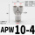 APW10-4(Y型接头10-4-4mm)
