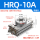 HRQ10A 带缓冲器型