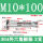 304外六角M10*100(2支)