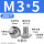 M3/5 (200个/头径6.1)