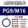 PG9/M16x1.5(1只) 环保PVC材质